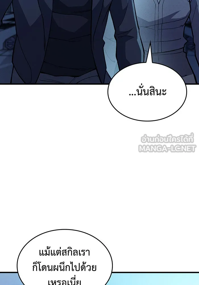 เกิดใหม่พร้อมพลังแห่งราชัน ตอนที่ 73 รูปที่ 63