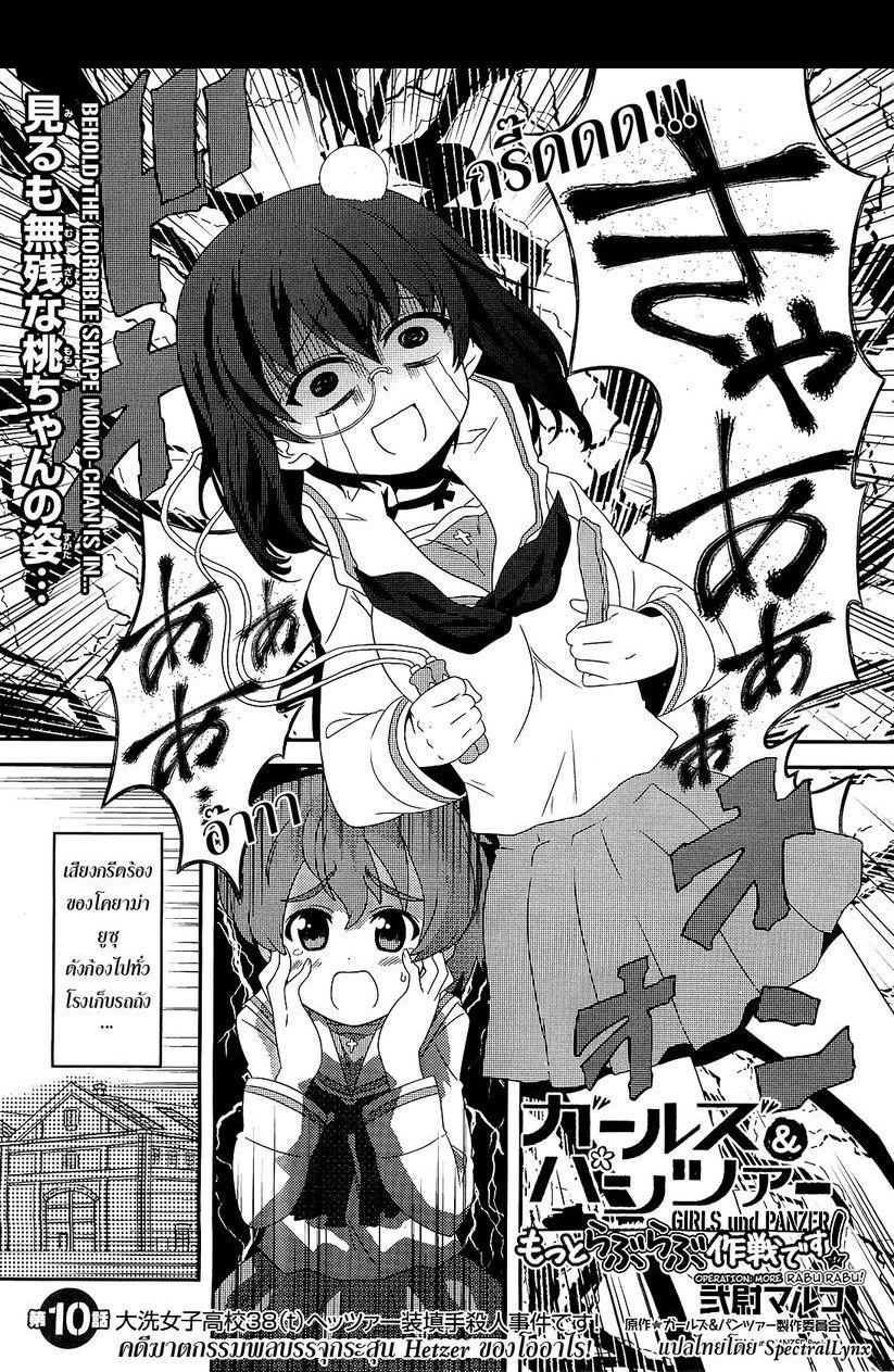 Manga-lc-com อ่านมังงะ อ่านการ์ตูน ออนไลน์ ฟรี Girls & Panzer – Motto Love Love Sakusen Desu! ตอนที่ 1 2 3 4 5 6 7 8 9 10 11 12 13 14 ฟรี ไม่มีโฆษณา Manga-lc - อ่าน มังงะ อ่าน การ์ตูน ออนไลน์ อ่านมังงะ ฟรี