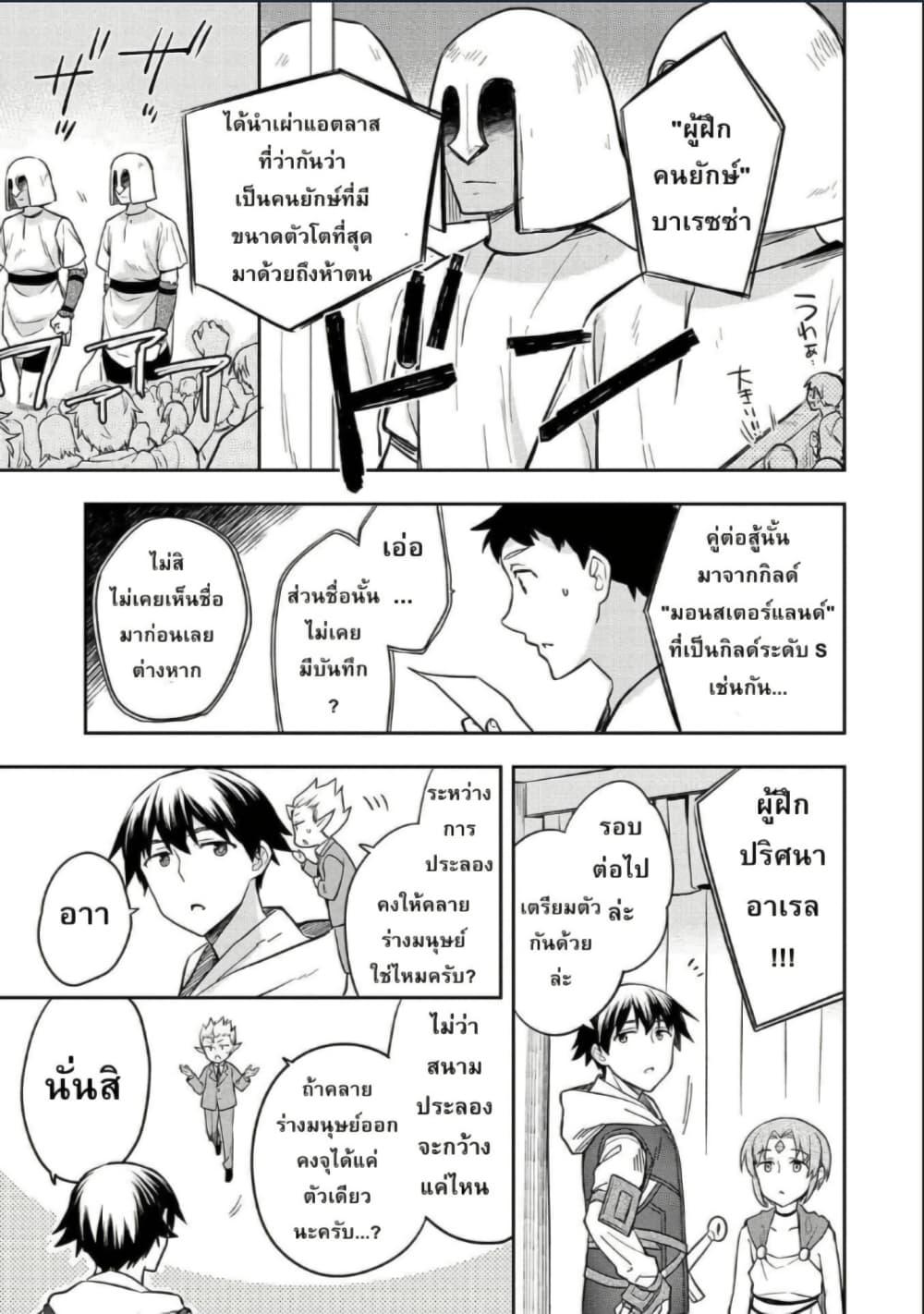 Manga-lc-com อ่านมังงะ อ่านการ์ตูน ออนไลน์ ฟรี Mushoku No Eiyuu Betsu Ni Skill Nanka Iranakatta Ndaga ตอนที่ 1 2 3 4 5 6 7 8 9 10 11 12 13 14 ฟรี ไม่มีโฆษณา Manga-lc - อ่าน มังงะ อ่าน การ์ตูน ออนไลน์ อ่านมังงะ ฟรี