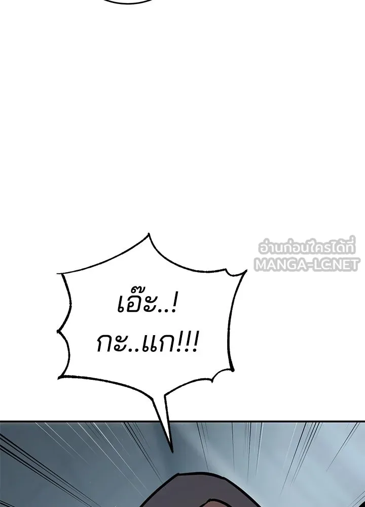 กฎเหล็กบ้านสายลับ ตอนที่ 17 รูปที่ 45