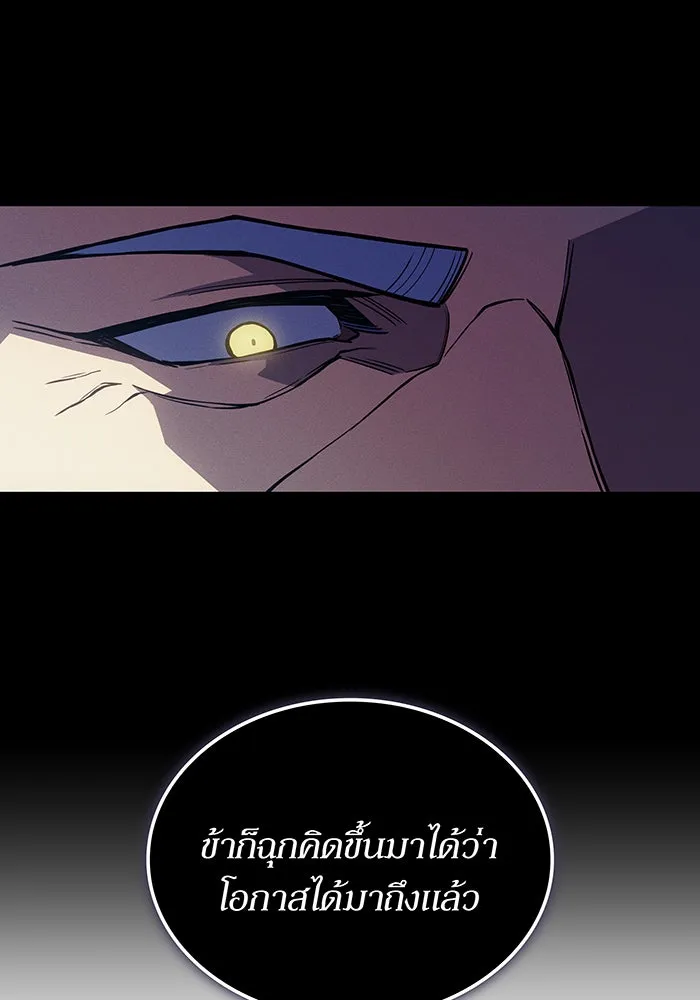เกิดใหม่พร้อมพลังแห่งราชัน ตอนที่ 140 รูปที่ 116