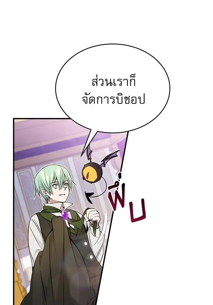 จอมเวทเกิดใหม่ในรอบ 66666 ปี ตอนที่ 23 รูปที่ 16