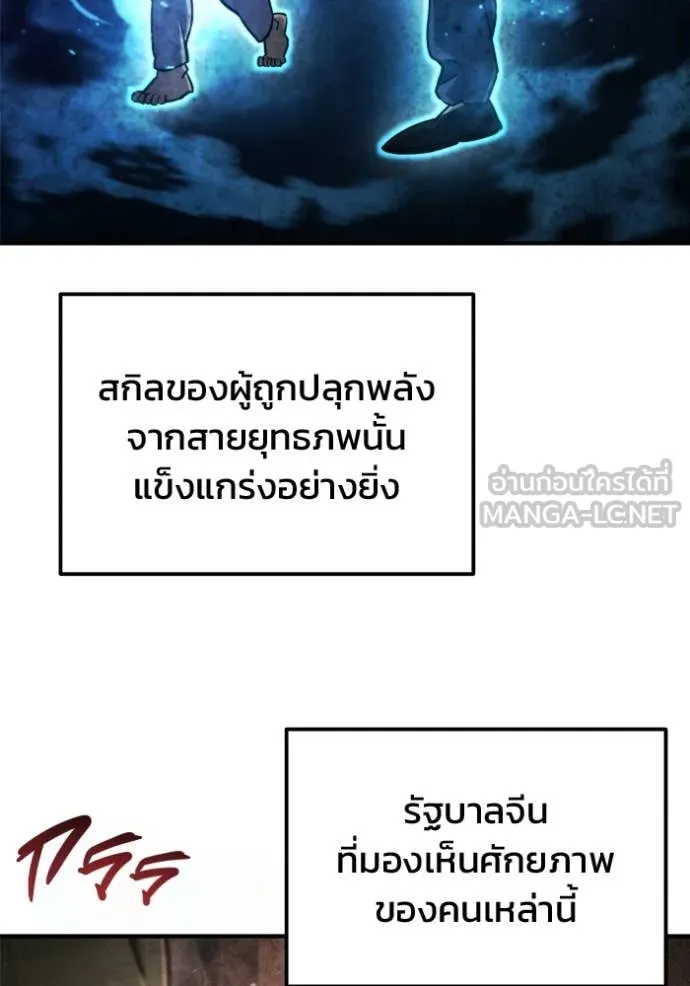 โกดังลับหลังโลกแตก ตอนที่ 42 รูปที่ 32