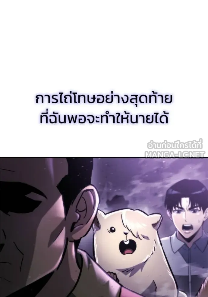 โกดังลับหลังโลกแตก ตอนที่ 62 รูปที่ 118
