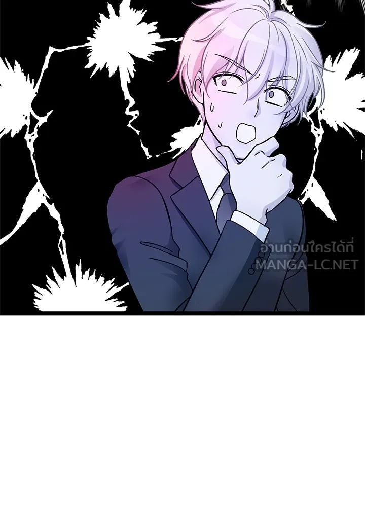 องค์ชายผู้อื้อฉาว ตอนที่ 77 รูปที่ 42