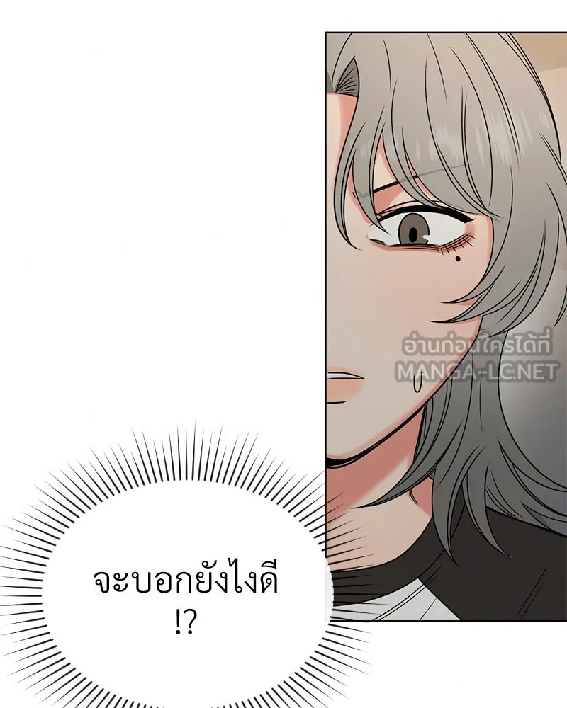 Level One Dreamersbrผู้ชนะรักนี้ต้องเป็น ตอนที่ 31 รูปที่ 6