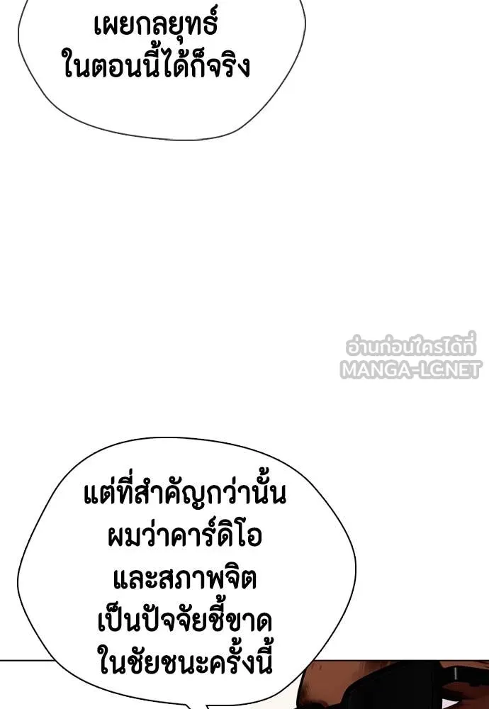 หมาหัวเน่า ตอนที่ 128 รูปที่ 50