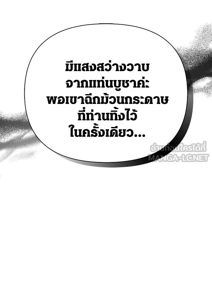 เอาชีวิตรอดในเกมฉบับคนเถื่อน ตอนที่ 126 ไทม์มิง รูปที่ 132