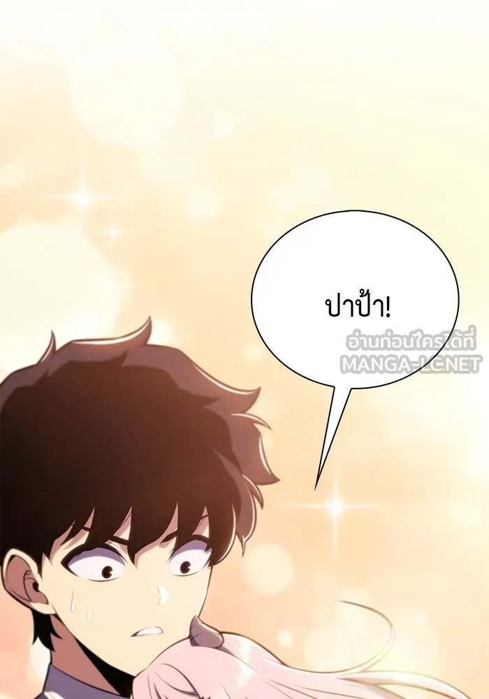 ลูกชายคนเล็กของดยุกคือมือสังหาร ตอนที่ 22 รูปที่ 15