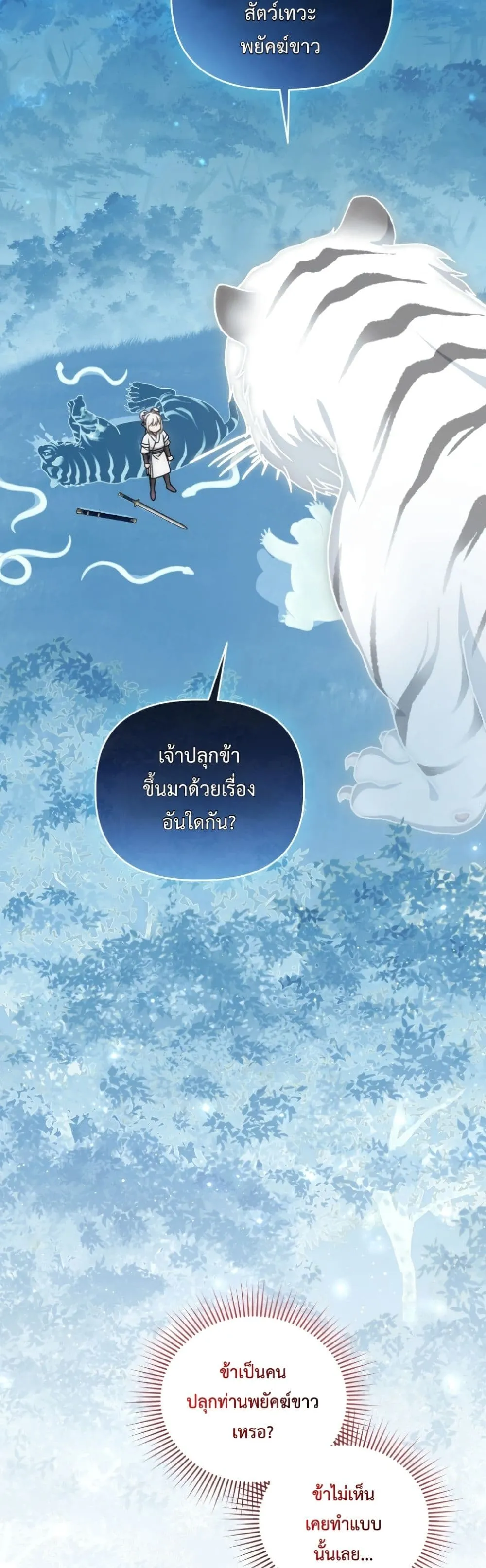 Manga-lc-com อ่านมังงะ อ่านการ์ตูน ออนไลน์ ฟรี The White Tiger Clan Little Fluff ตอนที่ 1 2 3 4 5 6 7 8 9 10 11 12 13 14 ฟรี ไม่มีโฆษณา Manga-lc - อ่าน มังงะ อ่าน การ์ตูน ออนไลน์ อ่านมังงะ ฟรี