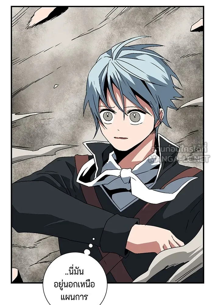 หนึ่งก้าวสู่เจ้ามาร ตอนที่ 31 ไล่ล่า (4) รูปที่ 3