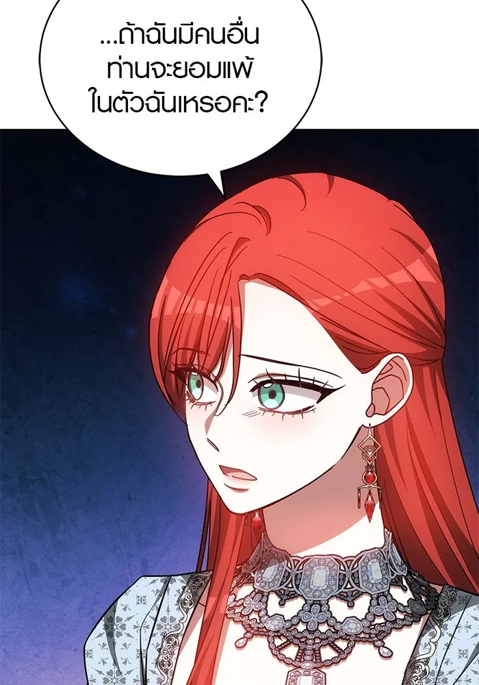 เหตุผลที่ฉันนอกใจ ตอนที่ 70 รูปที่ 53