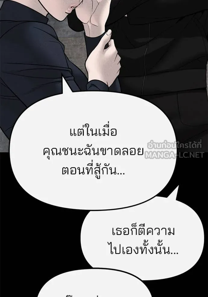 เลวฟาดเลว ตอนที่ 154 รูปที่ 145