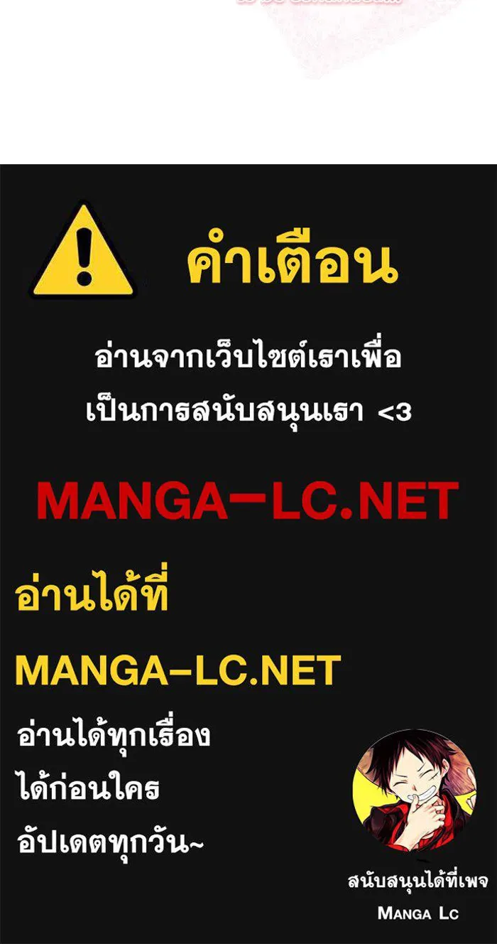 ครอบครัวตัวร้ายปล่อยฉันไปเถอะ ตอนที่ 36 รูปที่ 105
