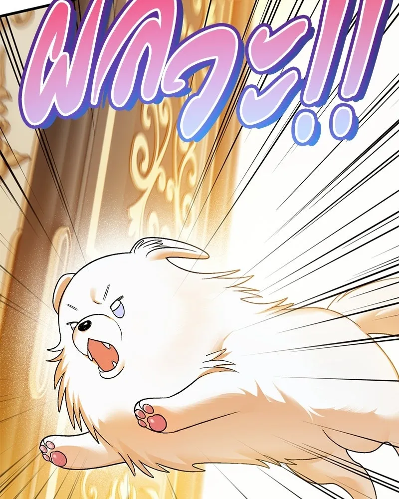 จุ๊บรัก คุณหมาป่า ตอนที่ 5 รูปที่ 74