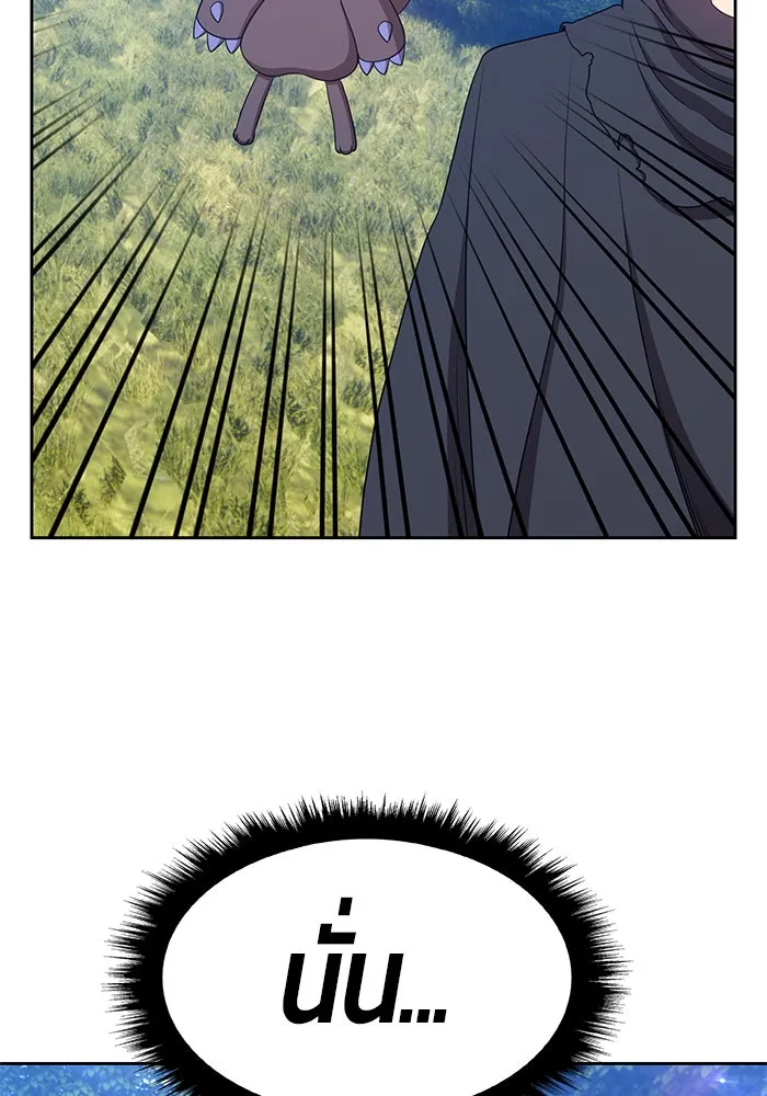 +99 ท่อนไม้พร้อมบวก ตอนที่ 17 รูปที่ 212