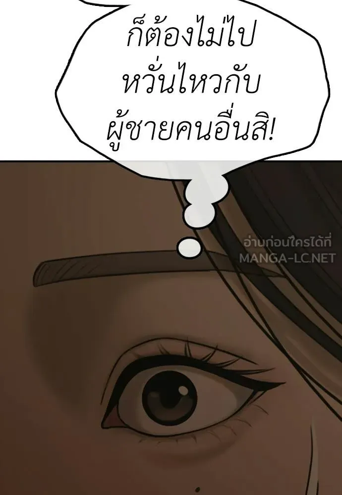 ผู้กล้าฝ่า ตอนที่ 49 รูปที่ 114