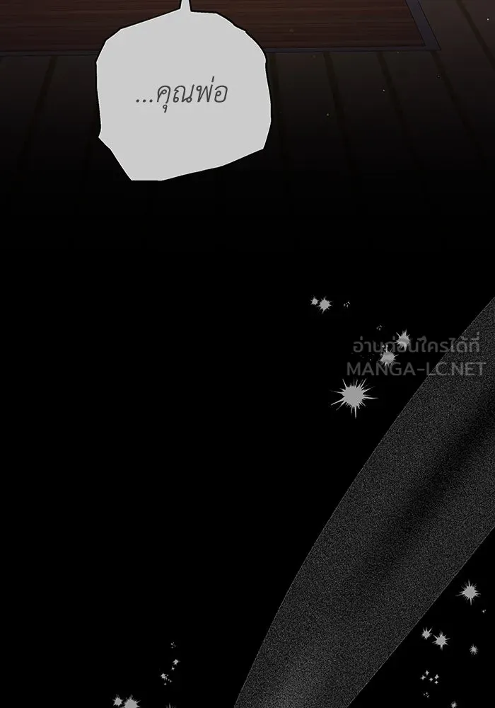 ละลายรักให้ล้นใจ ตอนที่ 39 รูปที่ 36