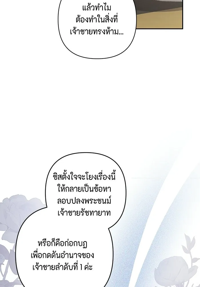 ละครชีวิตลิขิตรัก ตอนที่ 44 รูปที่ 31