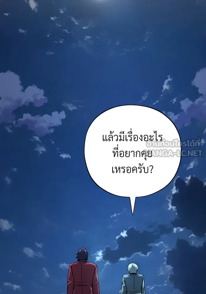 จอมเวทเกิดใหม่ในรอบ 66666 ปี ตอนที่ 102 รูปที่ 93