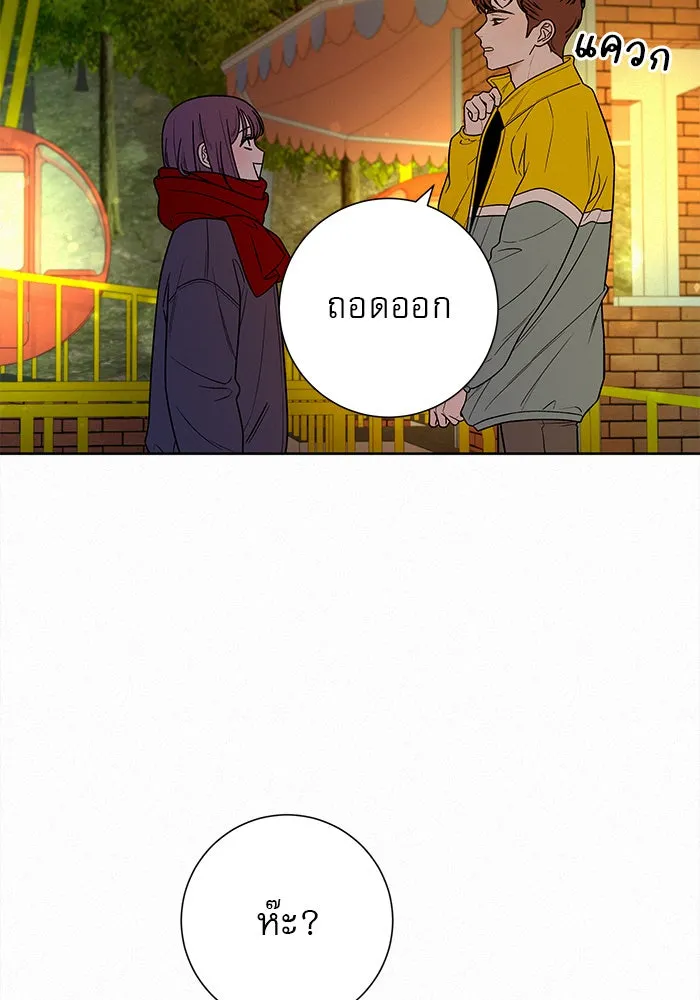 ปฏิบัติการรักวุ่นหัวใจ ตอนที่ 31 รูปที่ 79
