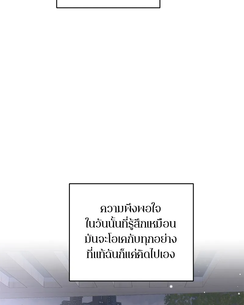 ตำนานเทพธิดาตกสวรรค์ ตอนที่ 118 รูปที่ 83