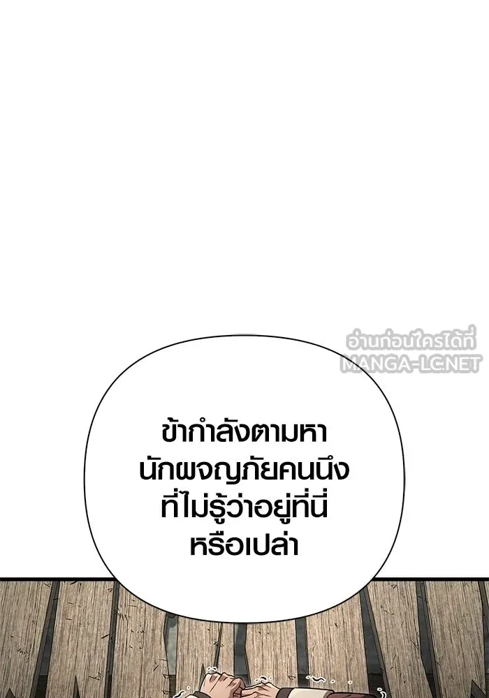 เอาชีวิตรอดในเกมฉบับคนเถื่อน ตอนที่ 128 พันธมิตรวัลฮัล-ลา รูปที่ 54