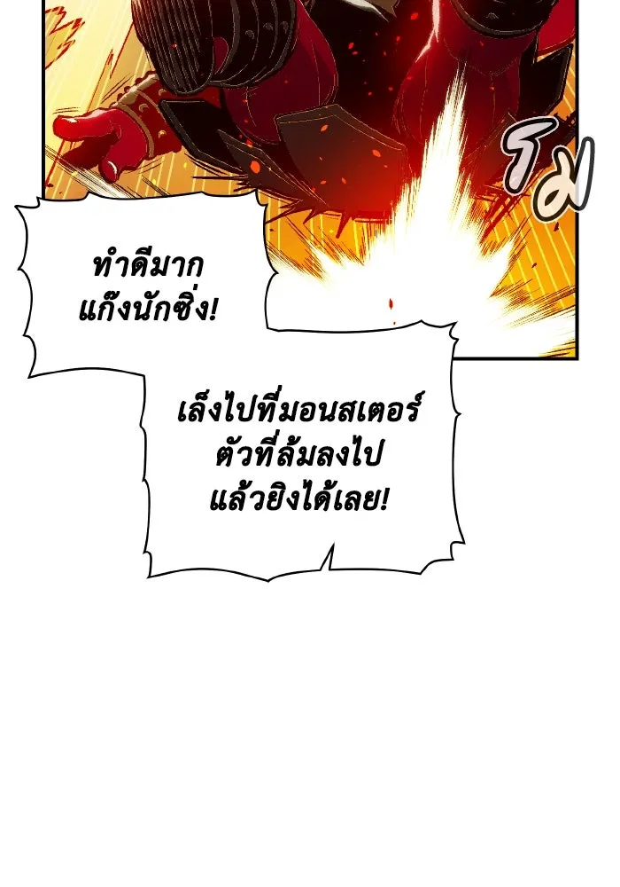 The Lone Necromancer ตอนที่ 103 รูปที่ 11
