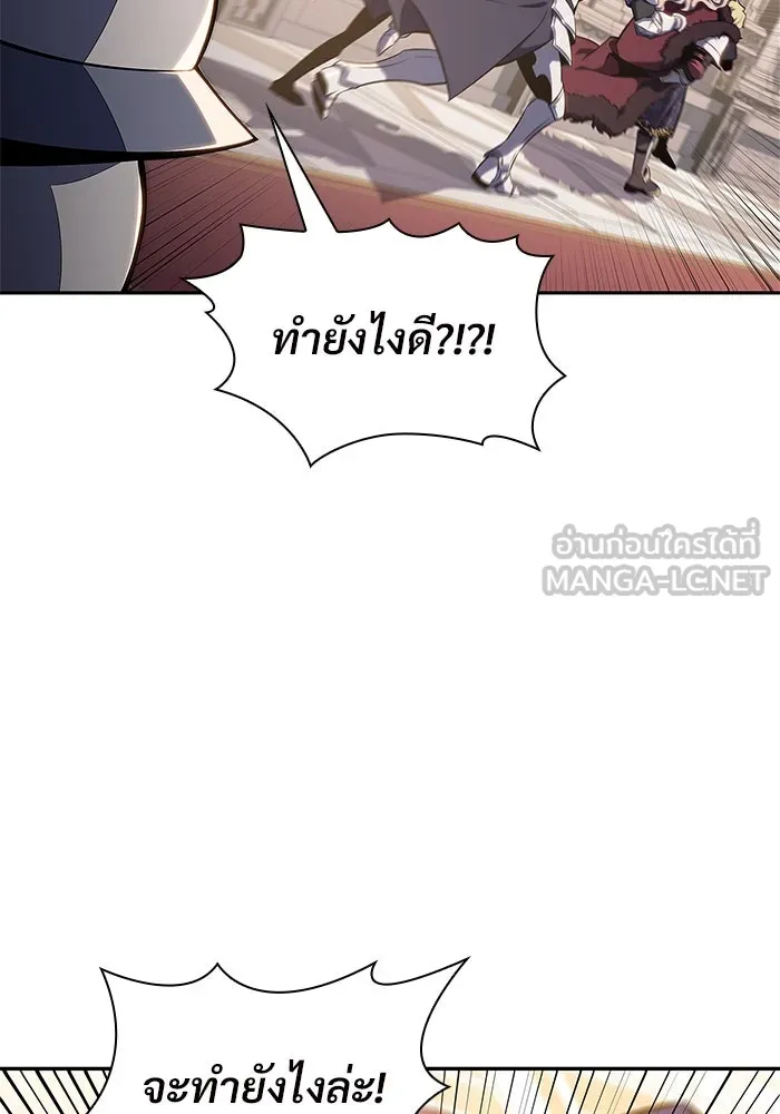 ผู้เล่นหน้าใหม่เลเวลแมกซ์ ตอนที่ 153 น้ำหนักของชื่อ 'ไรน์ฮาร์ รูปที่ 72