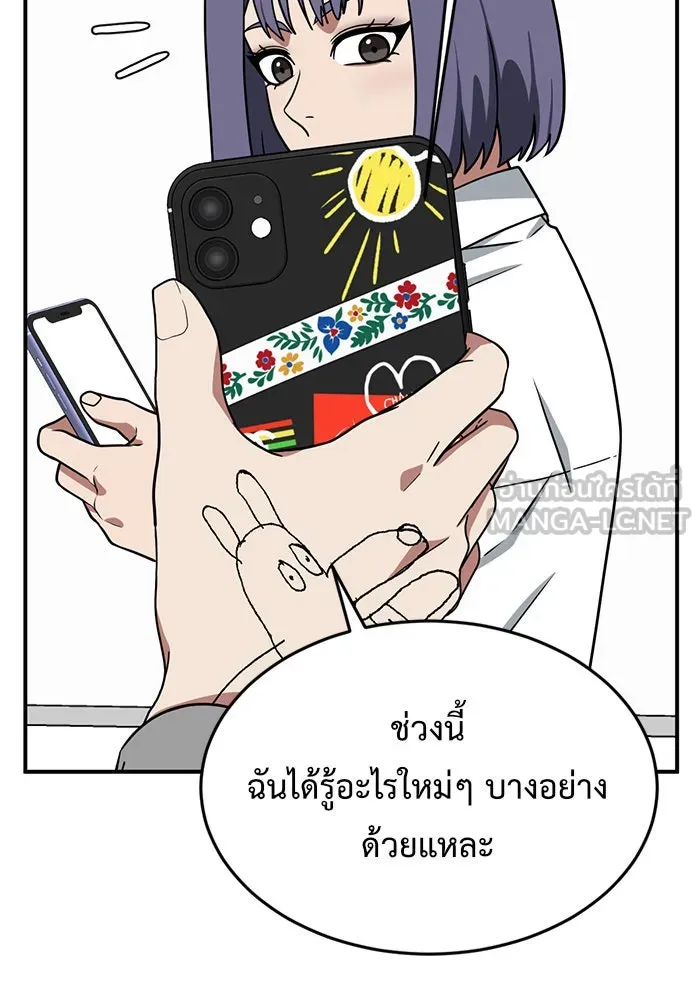 ช่วยเปลี่ยนฉันที ตอนที่ 111. ชูดูนา 10 รูปที่ 147