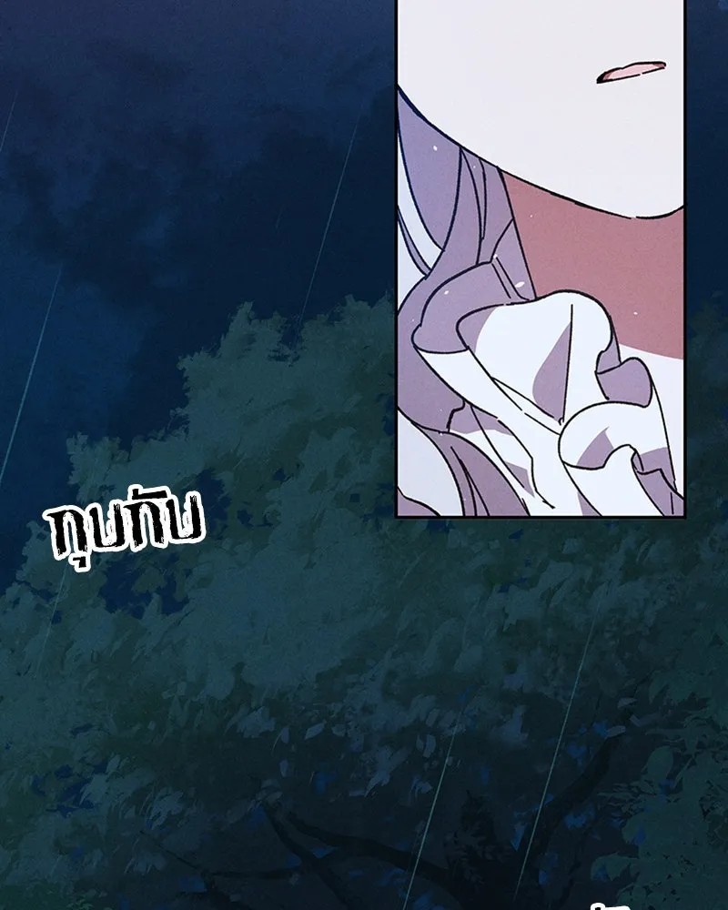 โอ้ ศัตรูที่รัก ตอนที่ 1 รูปที่ 109