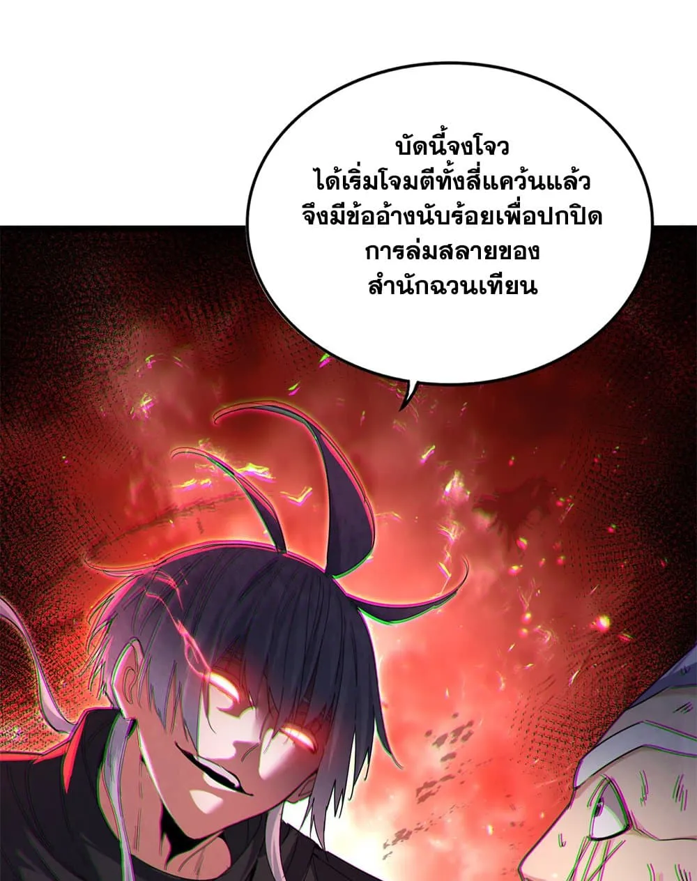 Magic Emperor ราชาจอมเวทย_ ตอนที่ ตอนที่ 775 รูปที่ 26