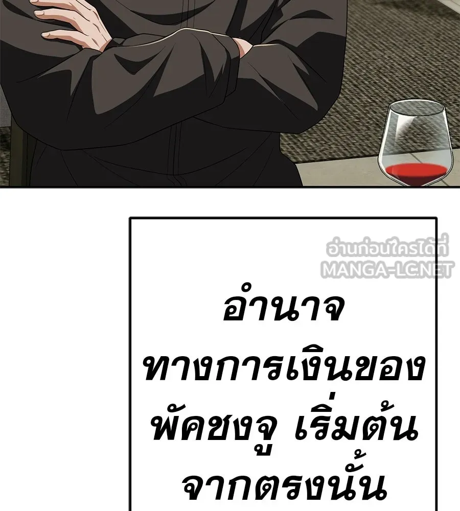 คอลเซ็นเตอร์เปลี่ยนชีวิต ตอนที่ 71 ต้องเลือก รูปที่ 156