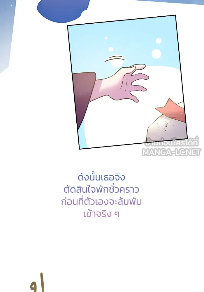 ฟิลเลียโรเซ่กับคำทำนายแห่งมงกุฎหนาม ตอนที่ 124 รูปที่ 6