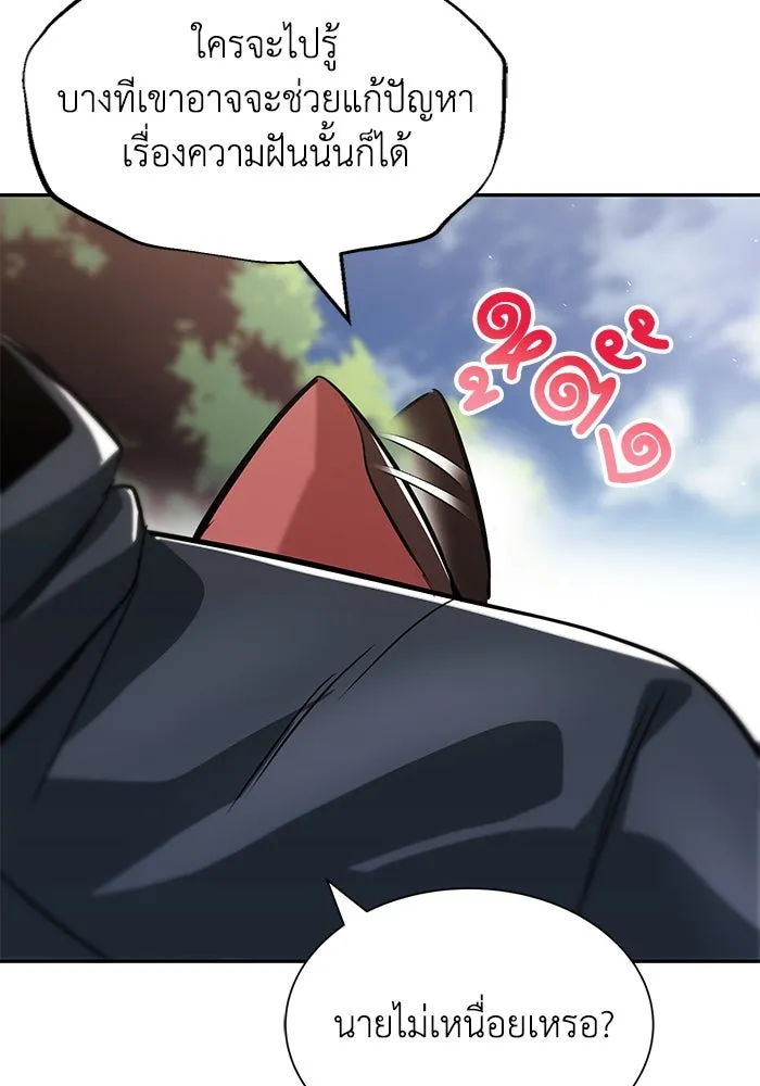 ชีวิตพลิกผันของลอร์ดผู้เกียจคร้าน ตอนที่ 41 จุดจบและการเริ่มต้นครั้งใหม่ รูปที่ 89