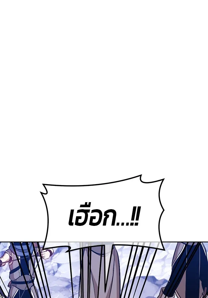 +99 ท่อนไม้พร้อมบวก ตอนที่ 76 รูปที่ 329