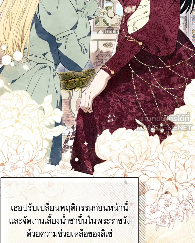 นึกว่าเป็นอิเซไคธรรมดา ตอนที่ 29 รูปที่ 90