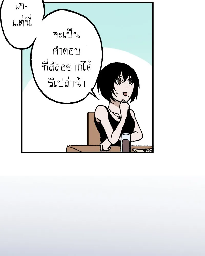 การิน BlaCX ปริศนาอาถรรพ์สีดำ ตอนที่ 35 doppelganger (3) รูปที่ 100