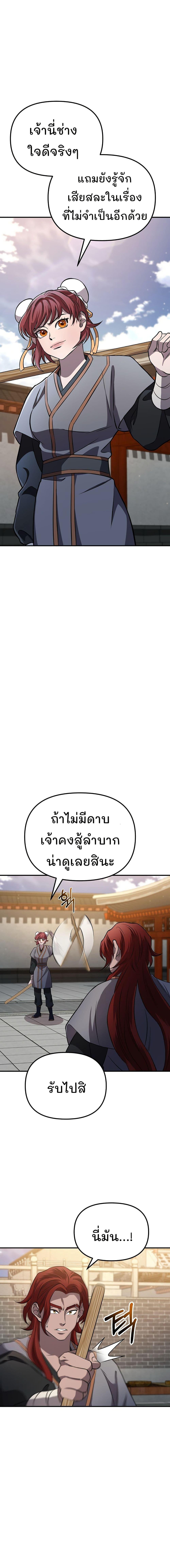 Manga-lc-com อ่านมังงะ อ่านการ์ตูน ออนไลน์ ฟรี Murim Instructor at Marriageable Age ตอนที่ 1 2 3 4 5 6 7 8 9 10 11 12 13 14 ฟรี ไม่มีโฆษณา Manga-lc - อ่าน มังงะ อ่าน การ์ตูน ออนไลน์ อ่านมังงะ ฟรี