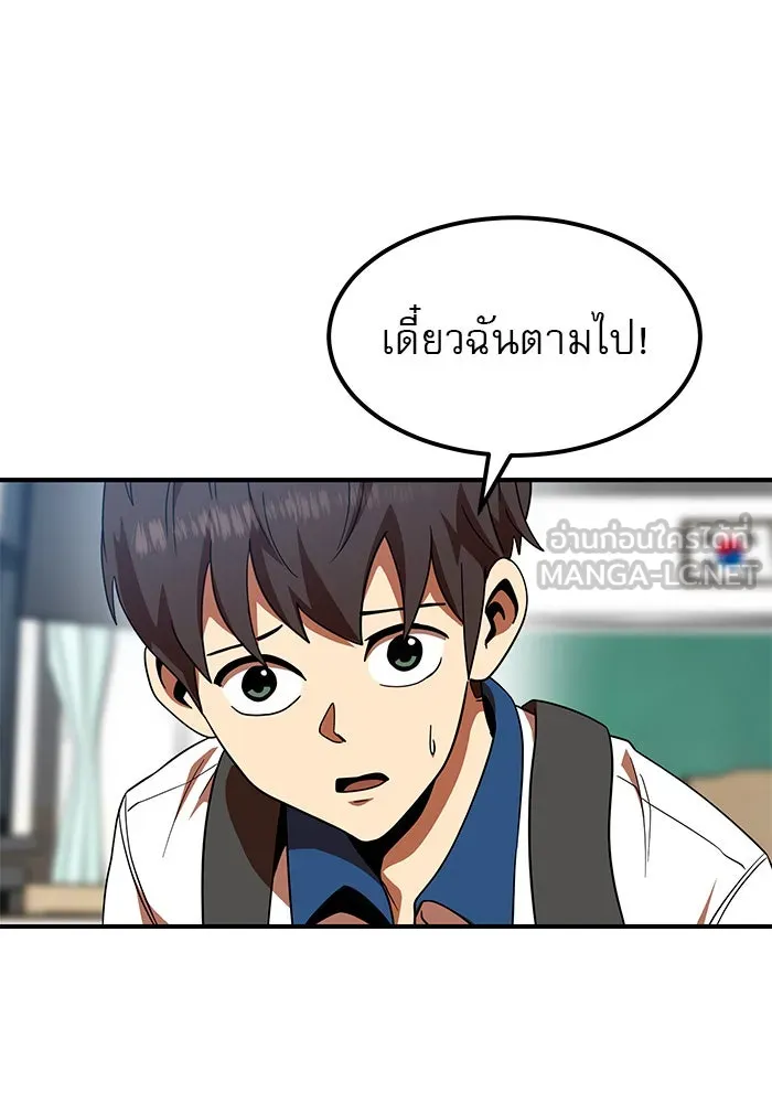 Double Click ตอนที่ 57 รูปที่ 42