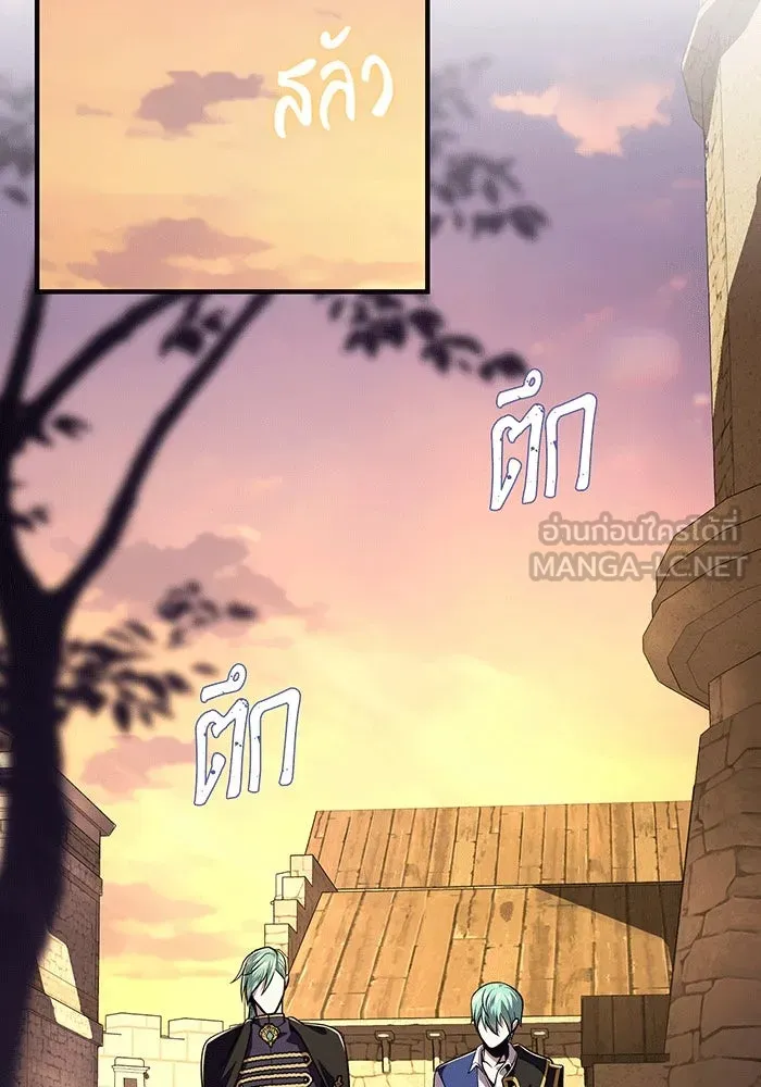 จอมเวทเกิดใหม่ในรอบ 66666 ปี ตอนที่ 135 รูปที่ 148