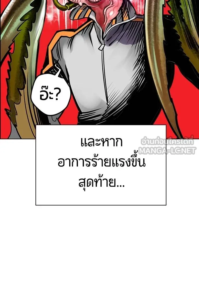 Jungle Juice ตอนที่ 141 รูปที่ 184