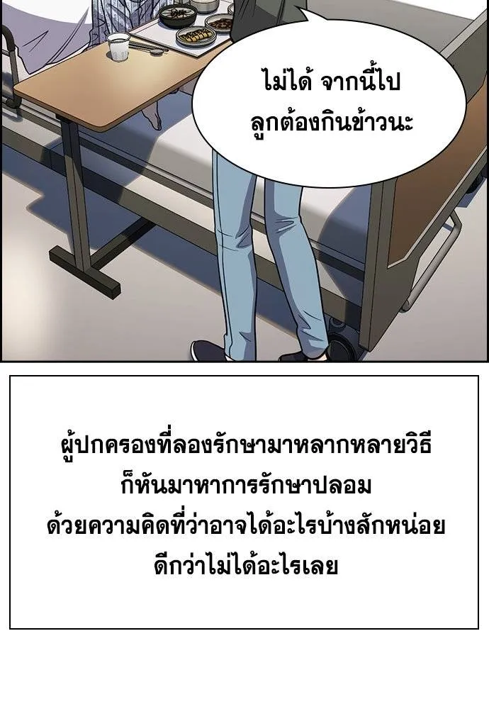 การศึกษาที่แท้จริง ตอนที่ 177 รูปที่ 47