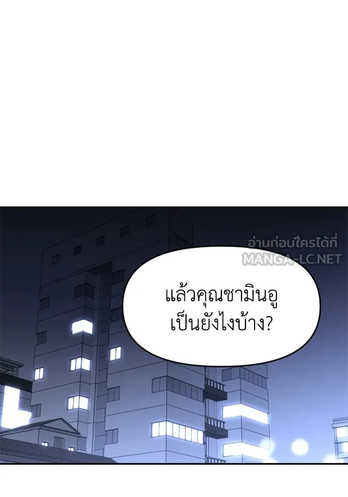 อดีตบอสหอคอย ตอนที่ 11 รูปที่ 162