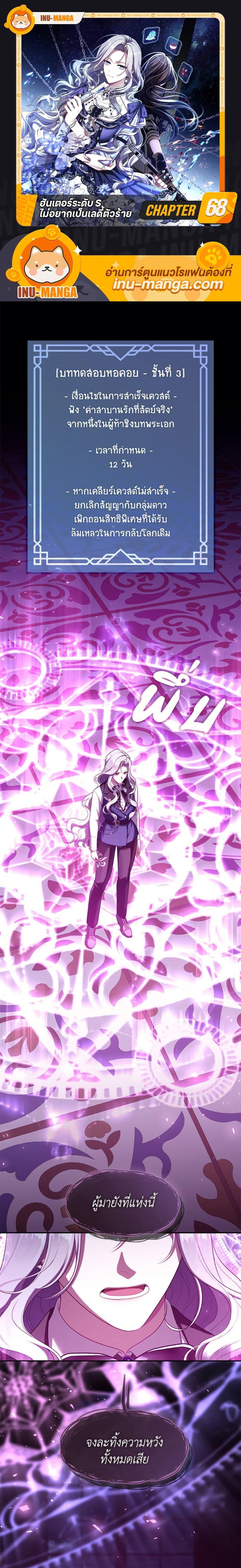 Manga-lc-com อ่านมังงะ อ่านการ์ตูน ออนไลน์ ฟรี The S-Class Hunter Doesn’t Want to Be a Villainous Princess ตอนที่ 1 2 3 4 5 6 7 8 9 10 11 12 13 14 ฟรี ไม่มีโฆษณา Manga-lc - อ่าน มังงะ อ่าน การ์ตูน ออนไลน์ อ่านมังงะ ฟรี