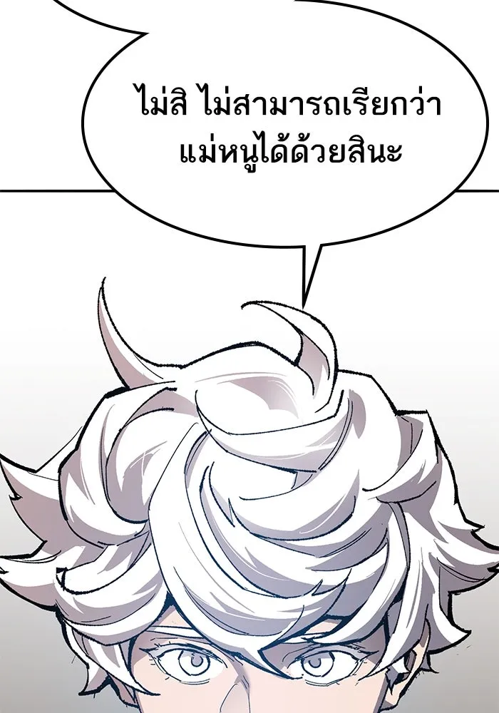 ยอดคนเลเวลทะลุ ตอนที่ 77 ผู้สังหารหมู่แห่ง 8 ดาว รูปที่ 34