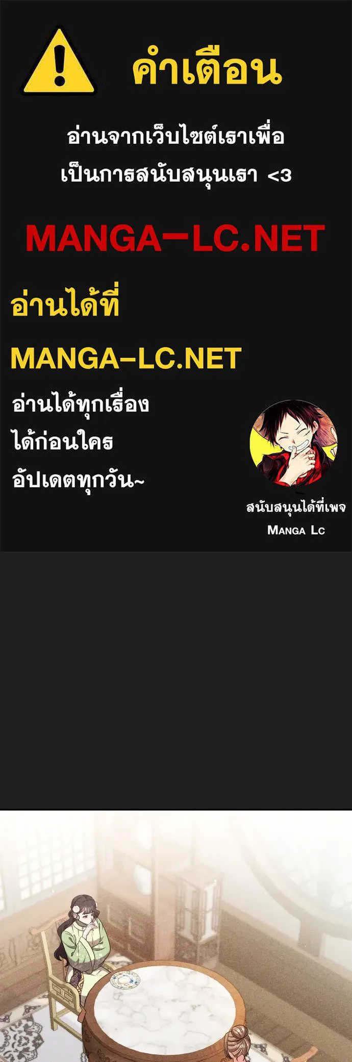 ข้าเนี่ยนะเป็นพระสนม ตอนที่ 117 ยังมีชีวิตอยู่สินะ! รูปที่ 1