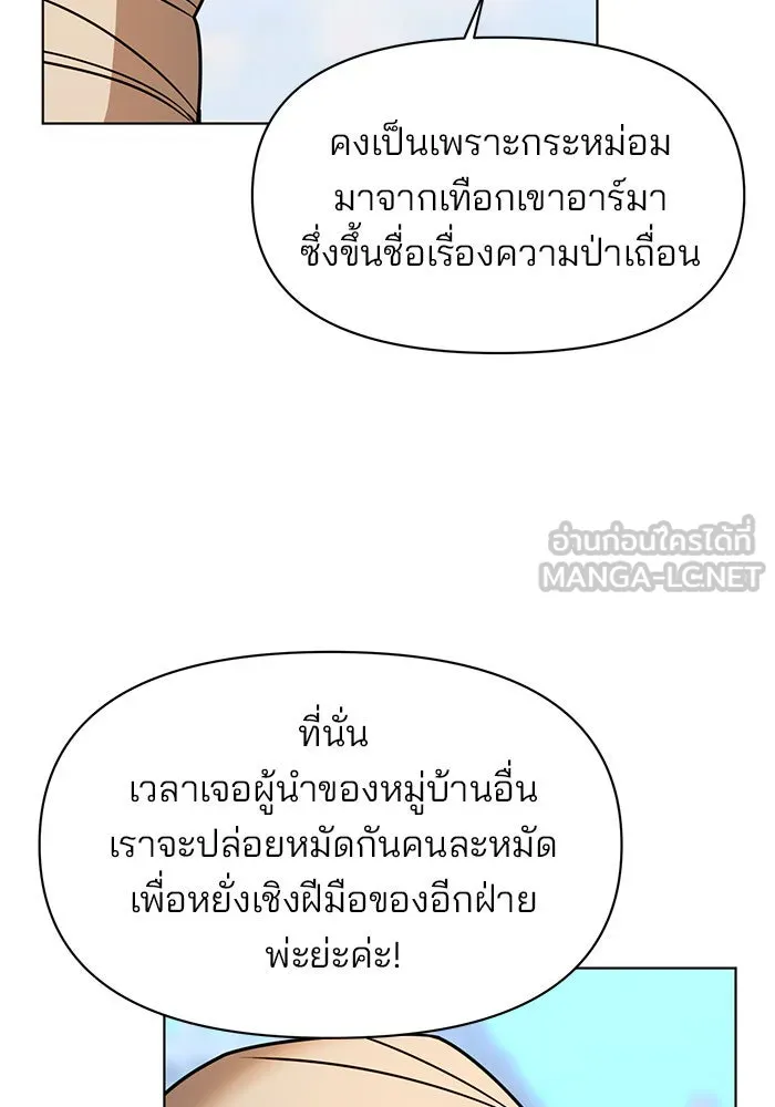 อะคาเดมีนี้เห็นทีจะเจ๊ง ตอนที่ 98 รูปที่ 93