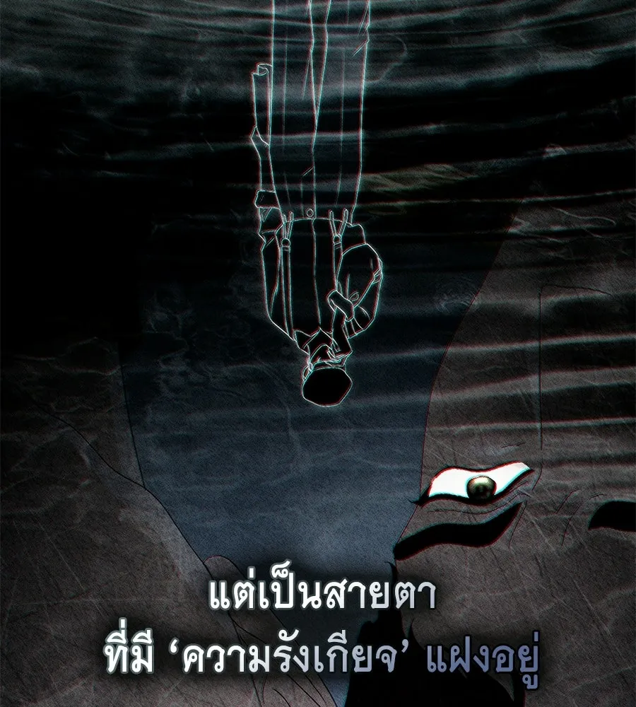 เล่ห์รักชนชั้นสูง ตอนที่ 84 รูปที่ 70