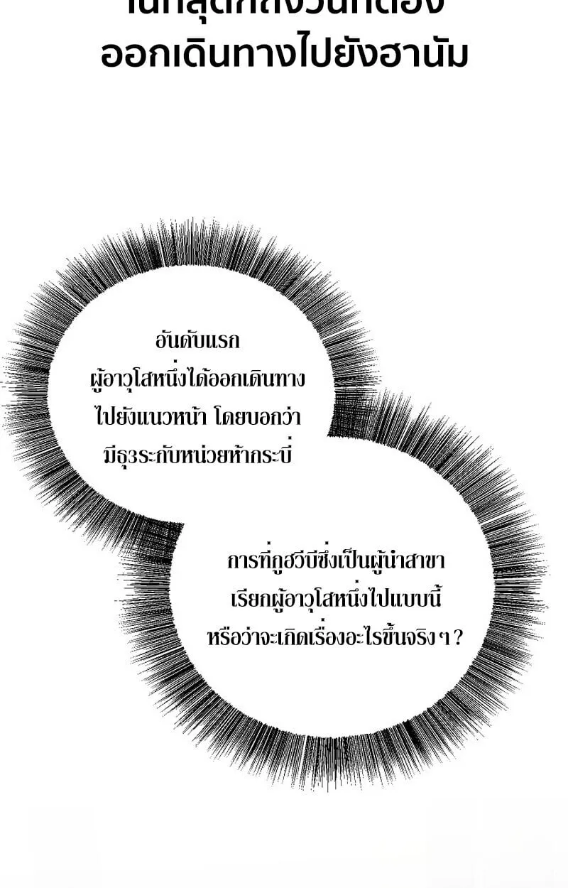 Childhood Friend of the Zenith สหายว_ยเยาว_ของข_าแข_งแกร_งท_ส_ดในใต_หล_า ตอนที่ ตอนที่ 77 รูปที่ 149